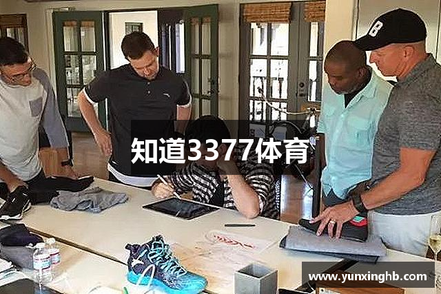 知道3377体育